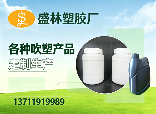 盛林塑胶厂